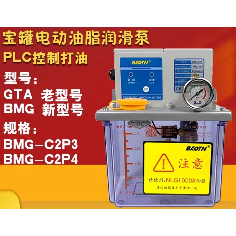 BAOTN Proton BMG-C1P3 positive - đánh giá và giá Tools Gta